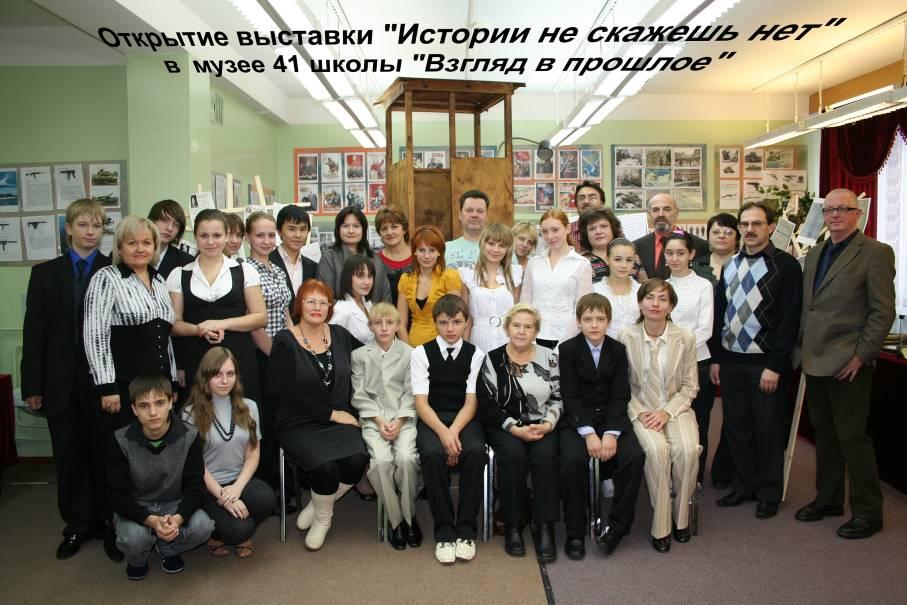 Школьный краеведческий музей СОШ №41 города Норильска